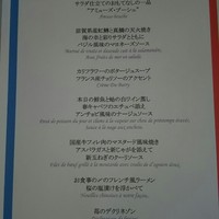 ボーセジュール - 