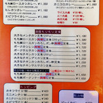 かつれつ四谷たけだ - メニャー