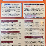 かつれつ四谷たけだ - メニャー