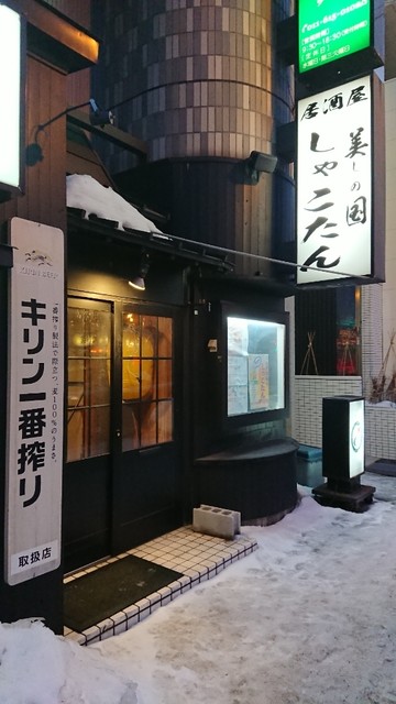 琴似の居酒屋は隠れた名店揃い 地元の人気店16選 食べログまとめ 琴似の居酒屋は隠れた名店揃い 地元の人気店16選 食べログまとめ