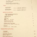 カセント - 20190308メニュー２