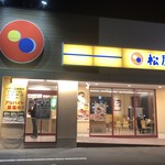 Matsuya - 松屋 箕輪町店