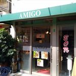 AMIGO 剛 - 