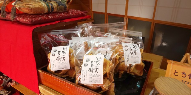 竹廣屋 - あつみ温泉（和菓子）の写真