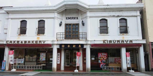 木村屋 本店 &ndash; 鶴岡の老舗和菓子店 | 山形県で味わう伝統スイーツ