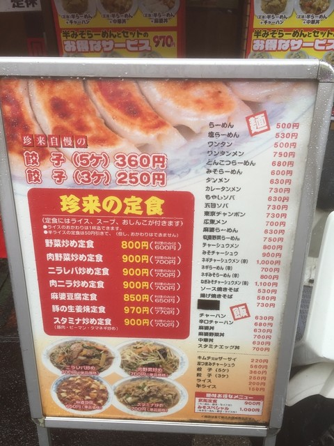 珍来の中華丼があれば By つら 珍来 西川口西口店 西川口 ラーメン 食べログ 珍来の中華丼があれば By つら 珍来 西川口西口店 西川口 ラーメン 食べログ