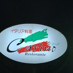 レストランカリーノ - 外観