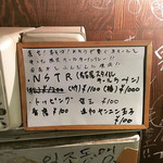 男そば 連獅子 - 