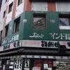 ナーナック 福岡店