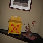 渓流荘しおり絵 - 