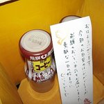 渓流荘しおり絵 - 