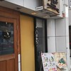 ラー麺 陽はまた昇る 伏見稲荷駅前本店