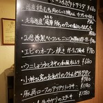 欧風酒場テラコバール - 今日のメニュー