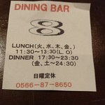 Dining Bar 8 - お箸の入れ物