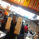 立ち呑み 庶民 - 2019/03/08