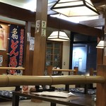 どんさん亭 - メニュー