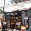 CAFE＆BAKERY MIYABI 神保町店