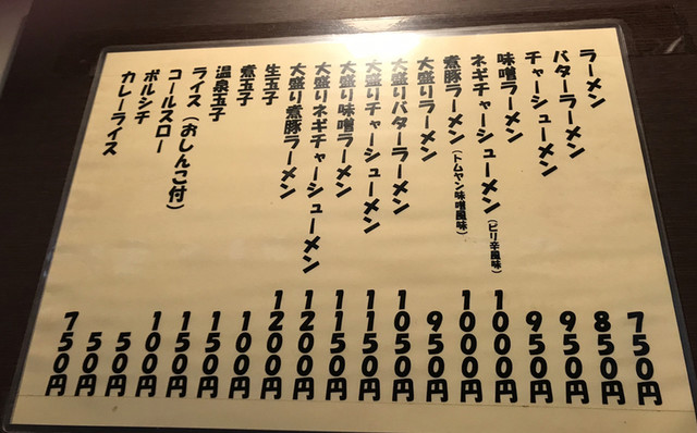 ラーメンとコールスローを食す By びっぐばんぶぅ たいめいけん らーめんコーナー 日本橋 ラーメン 食べログ