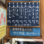 永井酒饅頭店 - 