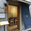 銀座 風見 銀座 風見