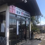 埼玉漁港 海鮮食堂 そうま水産 - 玄関