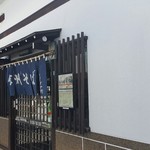 イイダヤ軒 - 