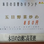 中国レストラン 雪園 - 