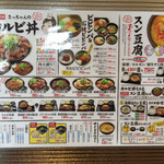 カルビ丼とスン豆腐専門店 韓丼 - 