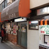 ヨシカミ 浅草店