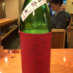 日本料理 たかむら - 春霞 活性濁り酒