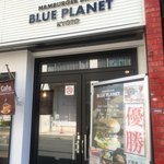 HAMBURGER DINER BLUE PLANET - 