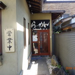 Maruwa - 店舗入口