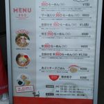 ラーメン スリーエスオー - メニュー表