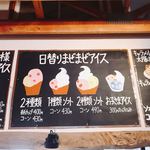 牛小屋のアイス - 