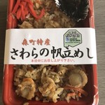 道の駅 つど～る・プラザ・さわら 物産館 - 