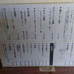 麺家 鶏処 - メニュー