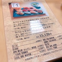 すし 喜邑 - 