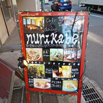 cafe&dining nurikabe - 