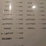 戸田亘のお好み焼 さんて寛 - 