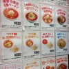 蒙古タンメン中本 渋谷店 蒙古タンメン中本 渋谷店