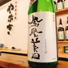 大衆酒場 やぶき