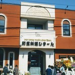 印度料理シタール - 