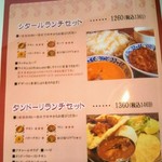 印度料理シタール - 