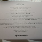 レフェルヴェソンス - メニュー