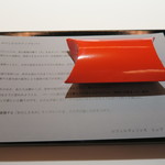 レフェルヴェソンス - アップルパイのように＃36～猪、牛蒡、柚子