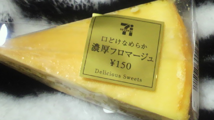 セブンイレブン 酒田東泉２丁目店 - 酒田（コンビニ・スーパー）の写真
