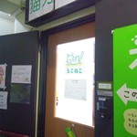 えこねこ - 