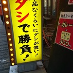 天六うどん - 
