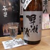 和酒バール すみれ