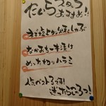 炭火焼肉　肉匠　たいら - オススメ！